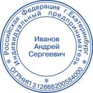 Печати для ИП
