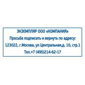Штампы возвратный экземпляр в Саратове Штампы возвратный экземпляр в Саратове